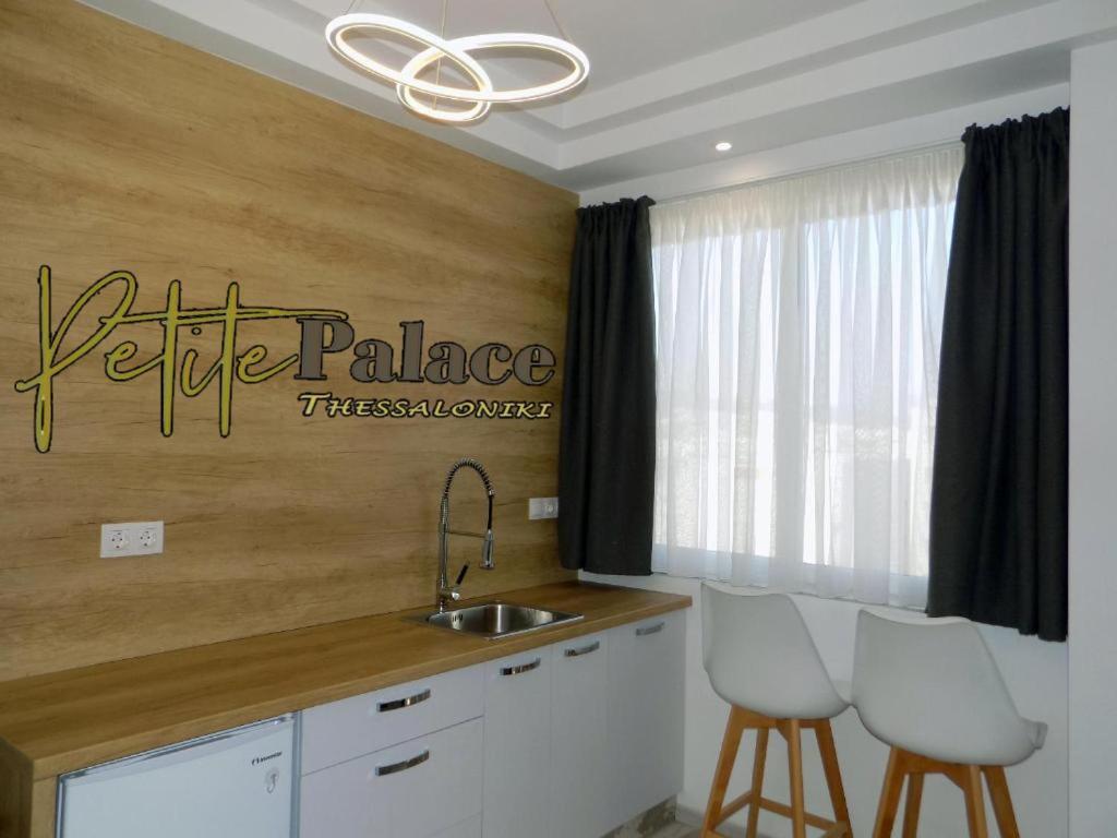 Appartement Petite Palace Aristotelous 8 *
